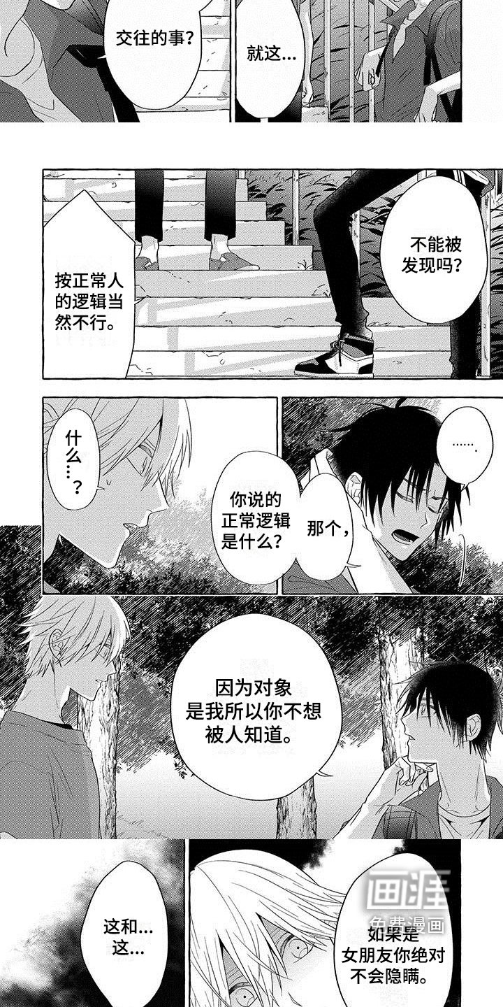 第10章：距离