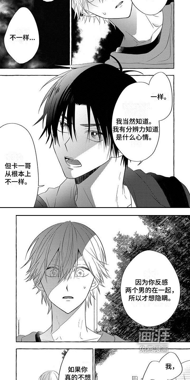第10章：距离