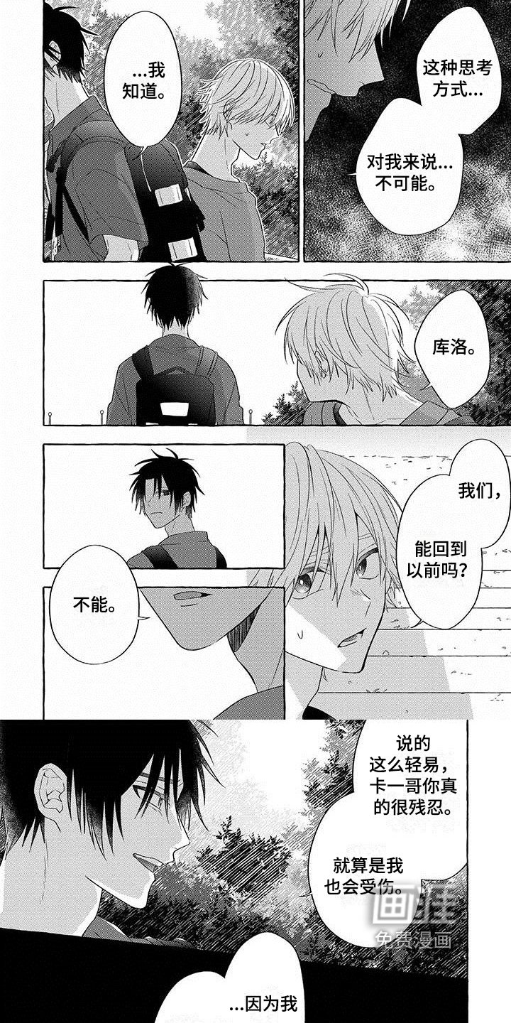 第10章：距离