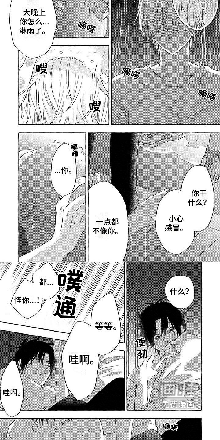 第11章：不能失去你