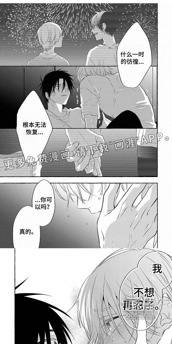 第12章：只属于我