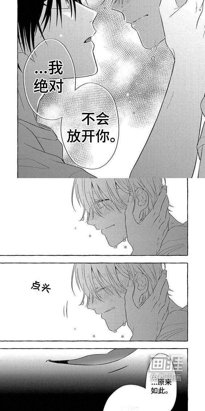 第12章：只属于我