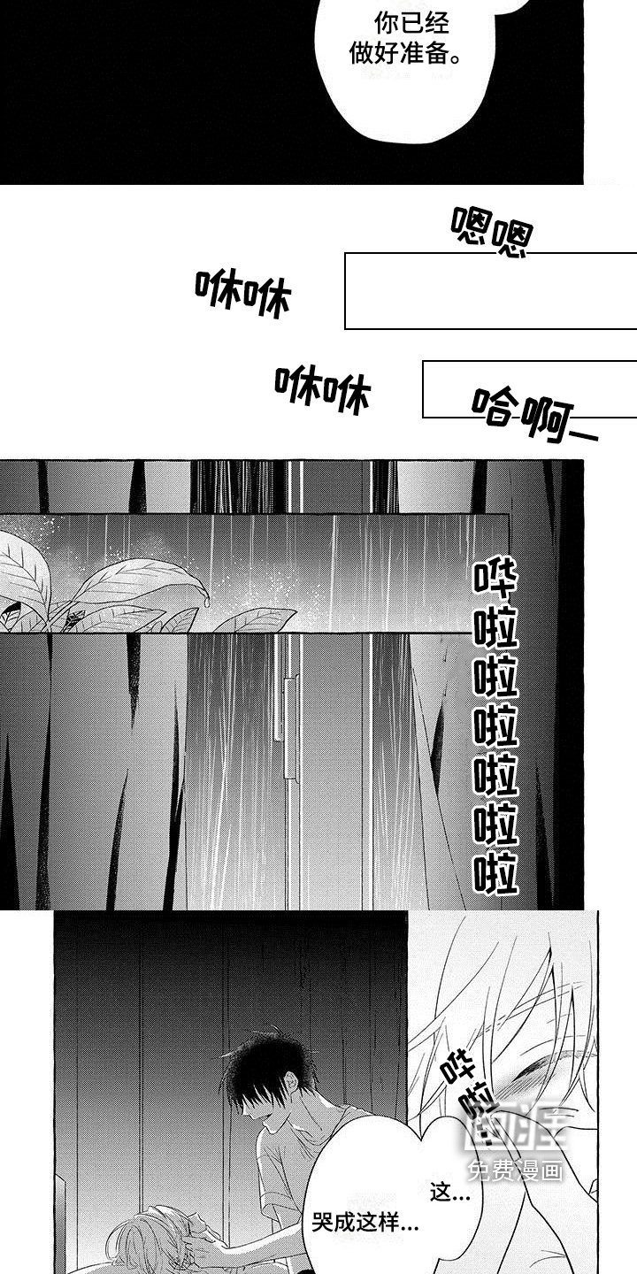 第12章：只属于我