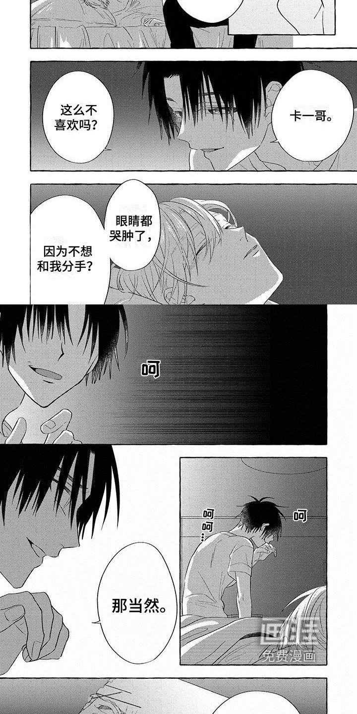 第12章：只属于我