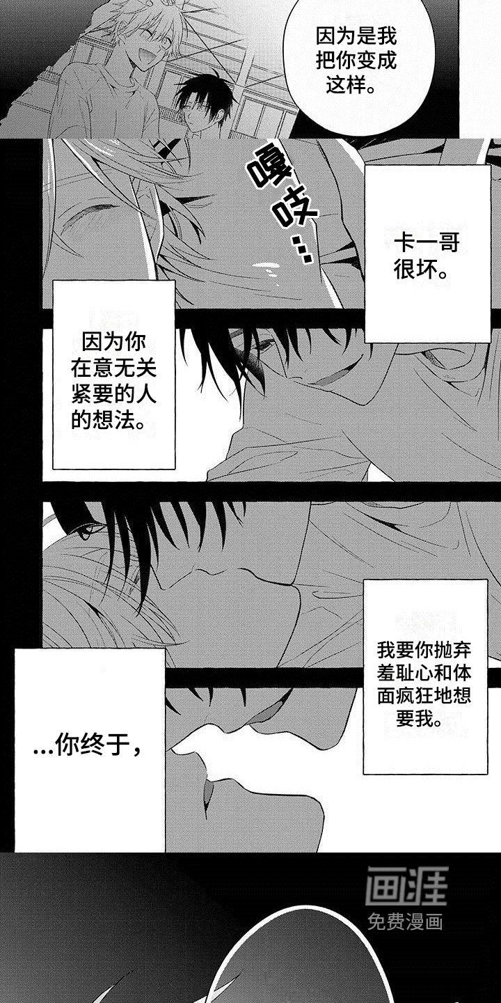 第12章：只属于我