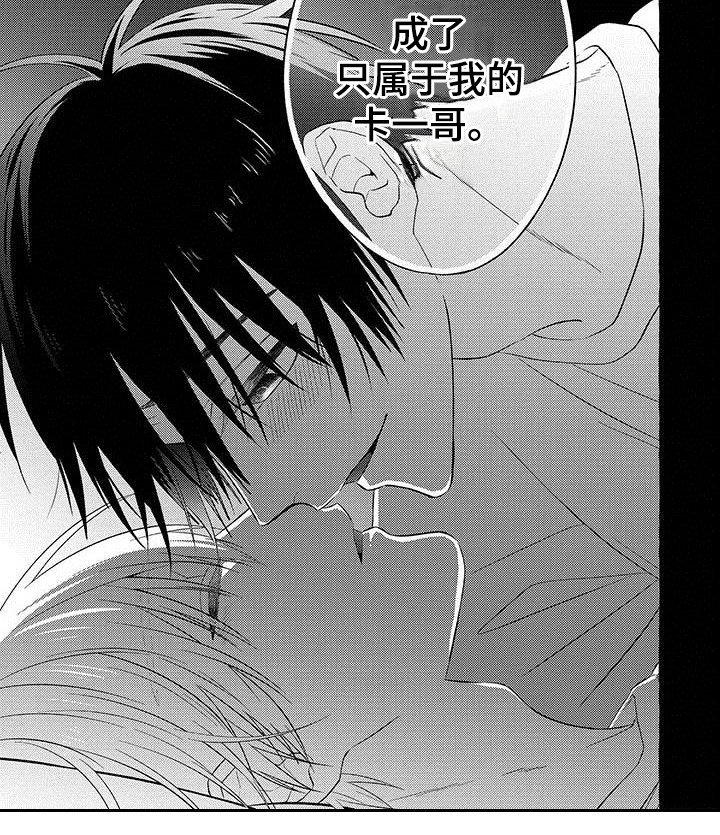 第12章：只属于我