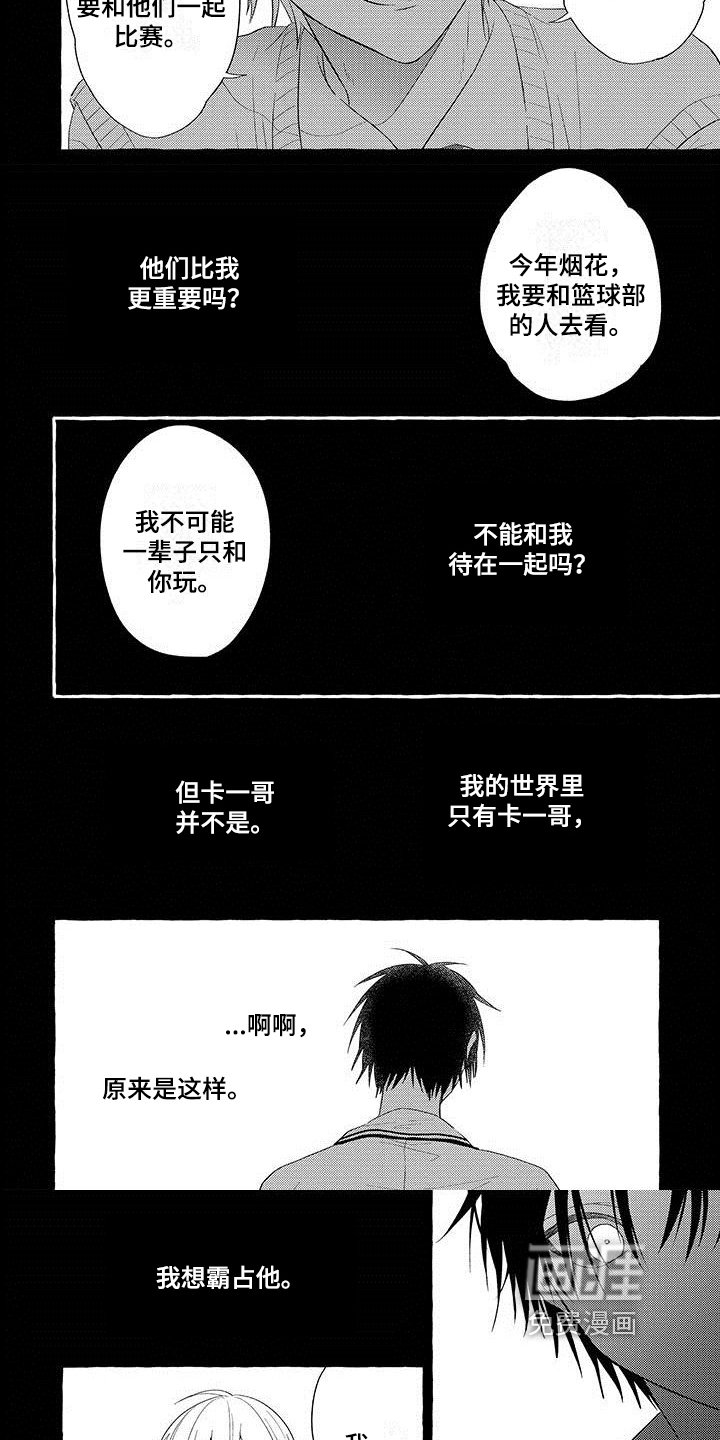 第13章：障碍物