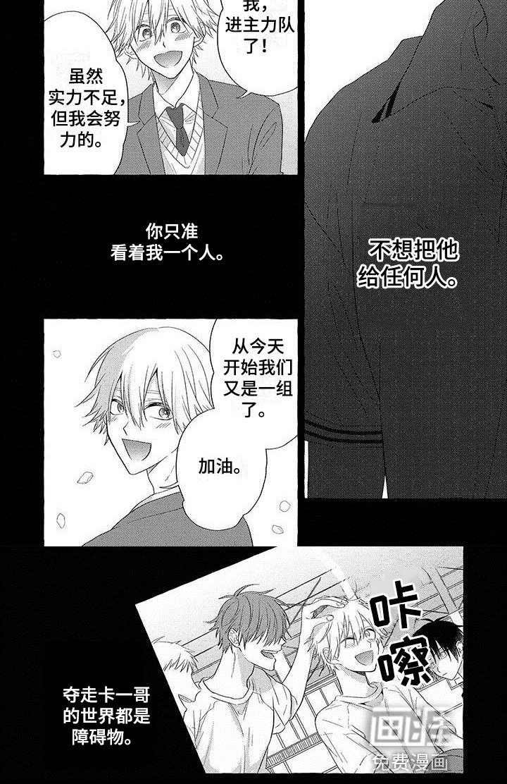 第13章：障碍物