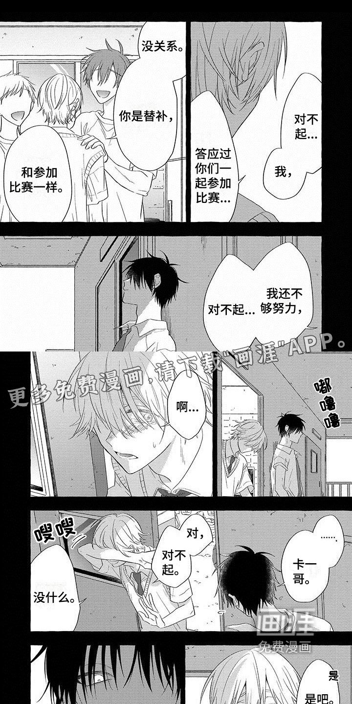 第14章：项圈【完结】