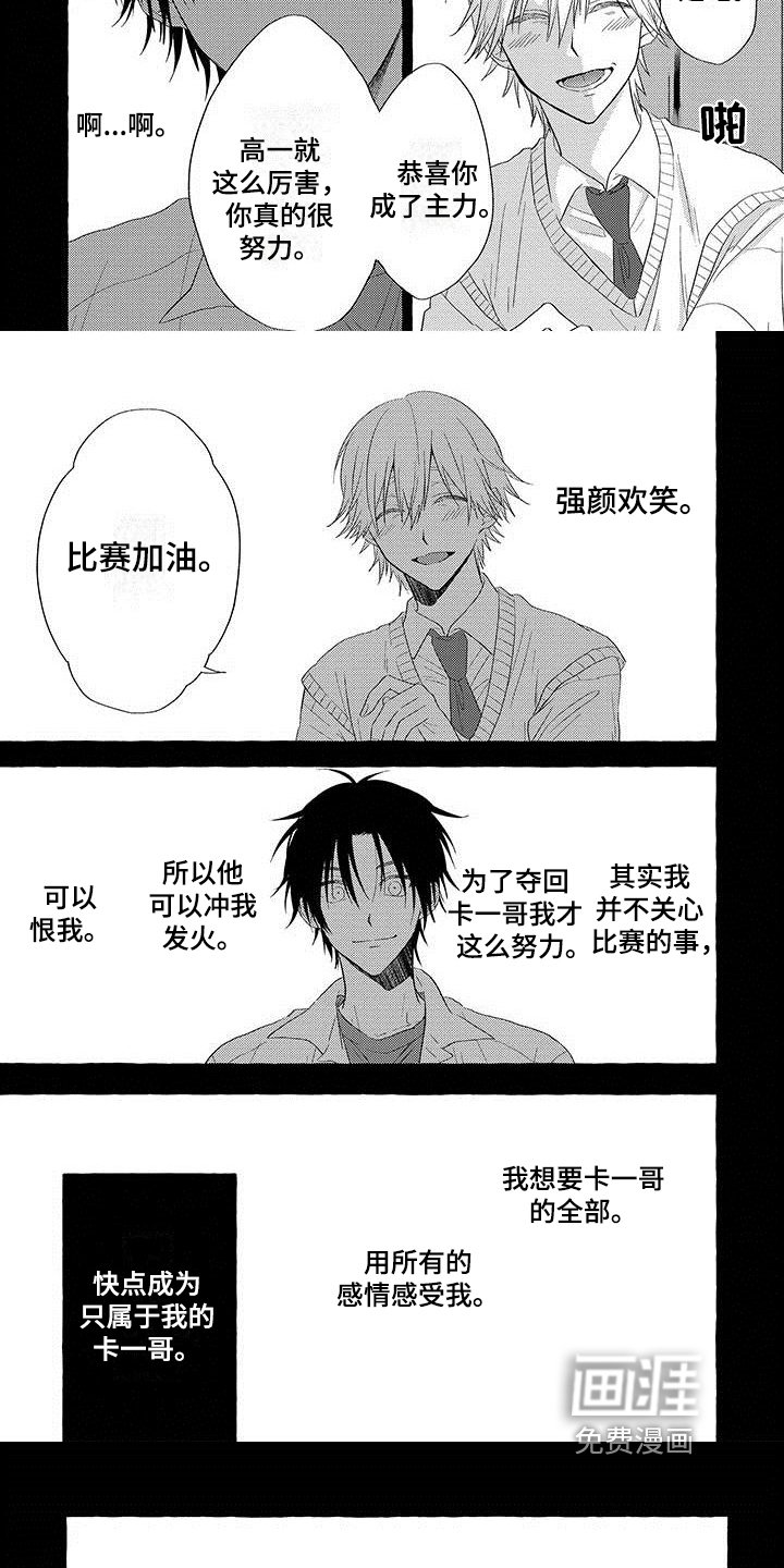 第14章：项圈【完结】