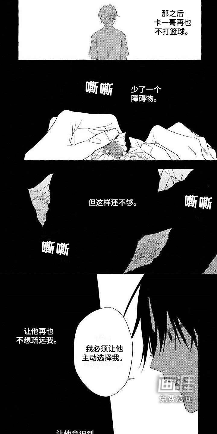 第14章：项圈【完结】