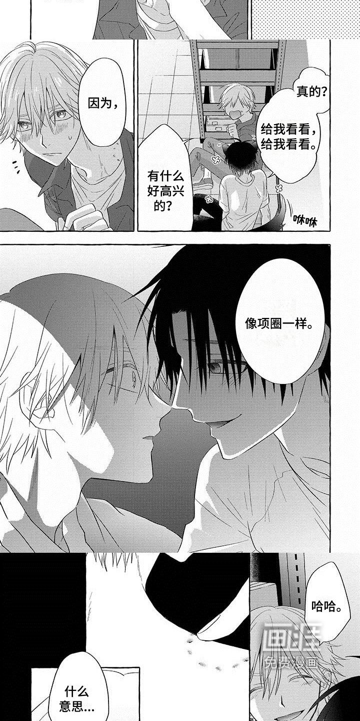 第14章：项圈【完结】