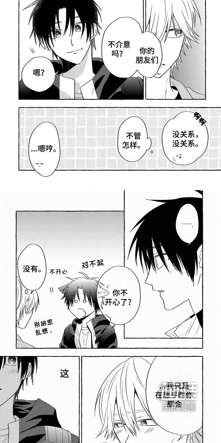 第15章：【番外】温顺的狗