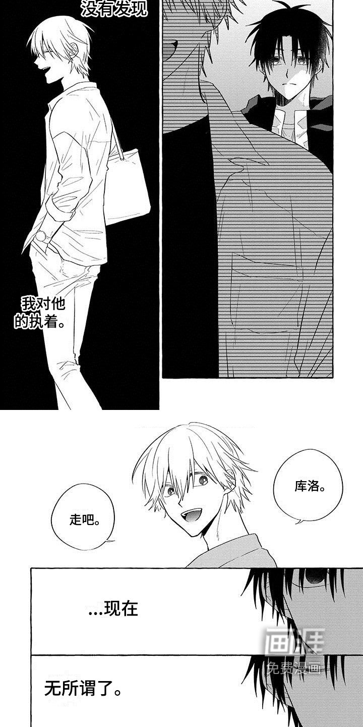第15章：【番外】温顺的狗
