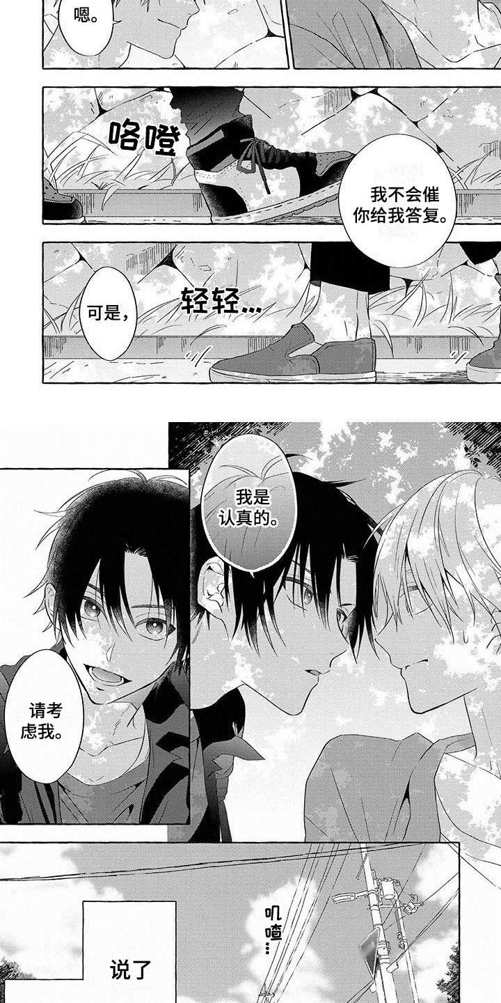 第2章：聚会