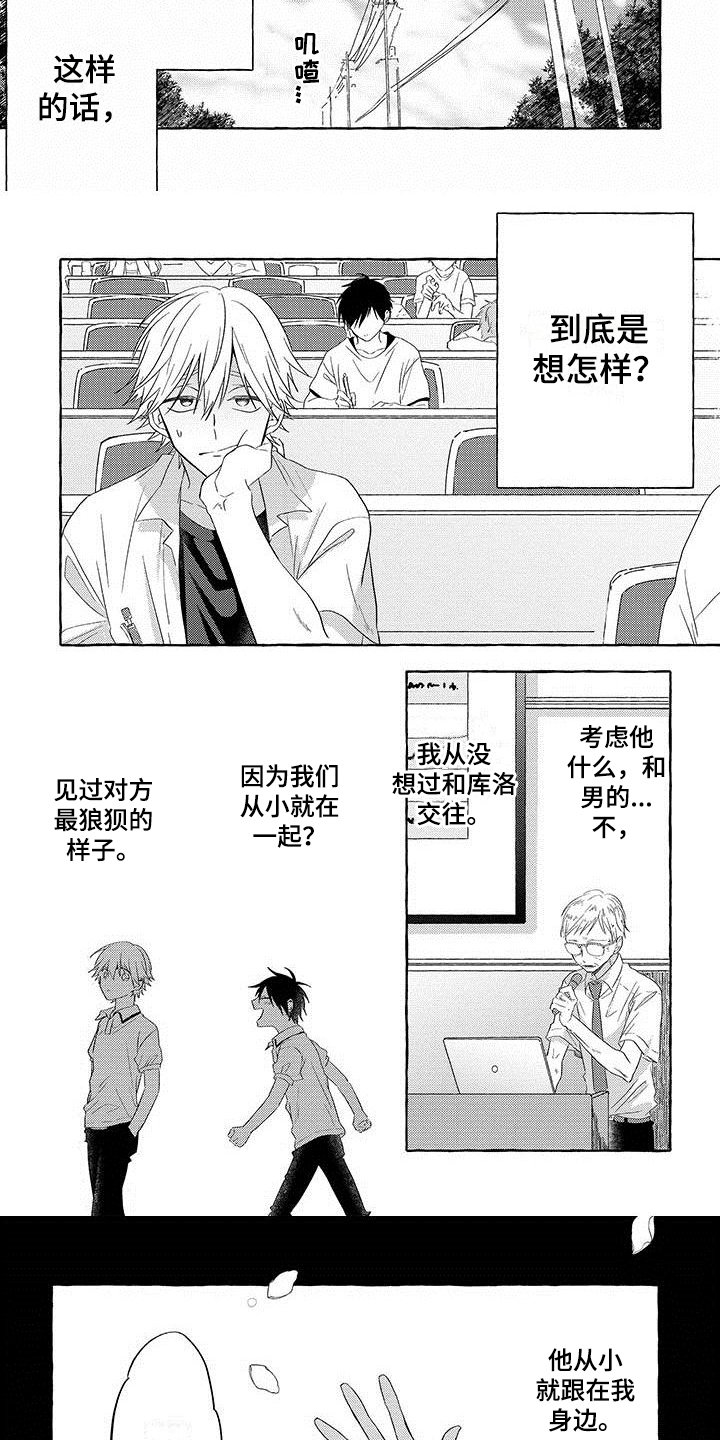 第2章：聚会