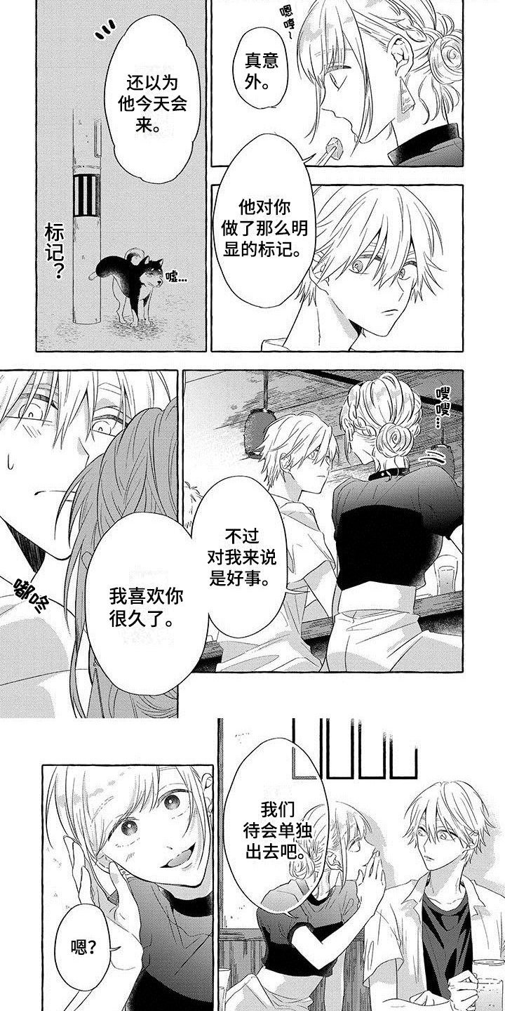 第3章：醉酒