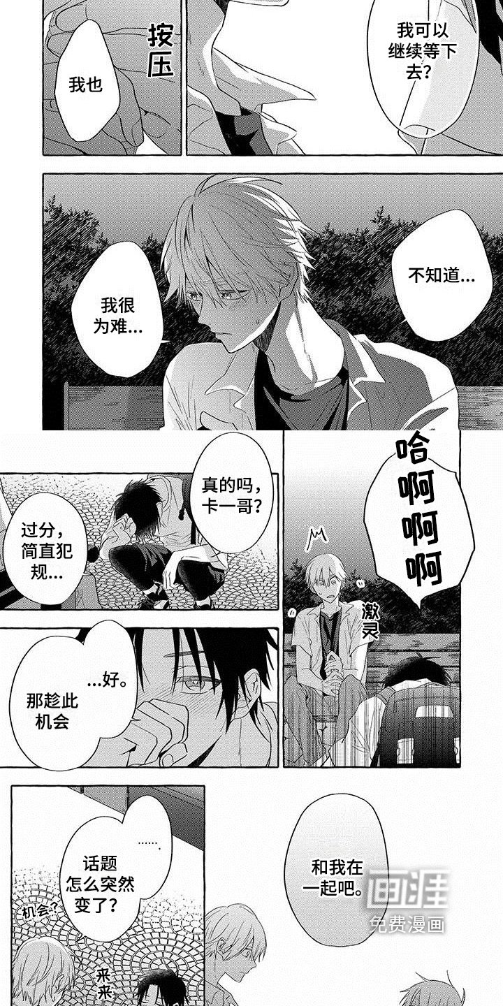 第4章：好奇