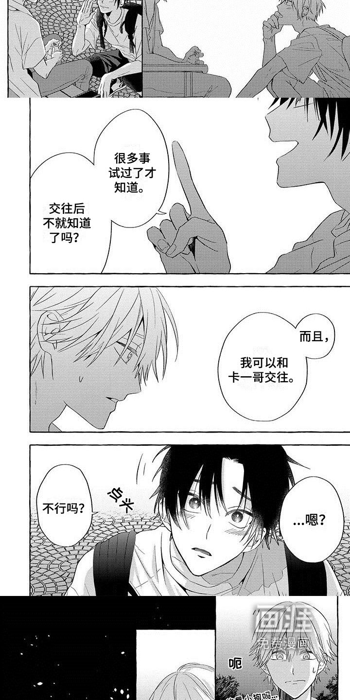 第4章：好奇
