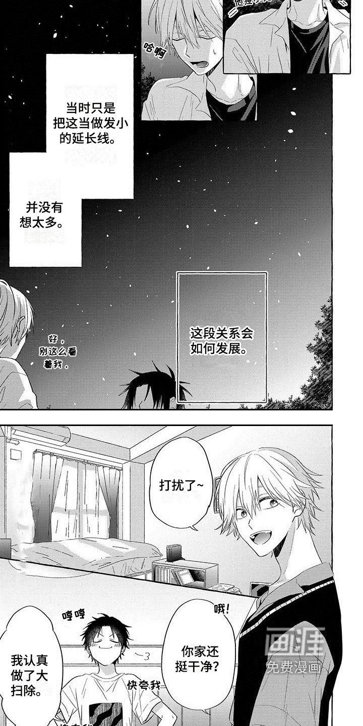 第4章：好奇