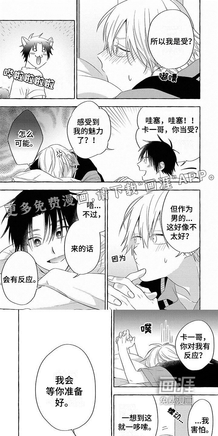 第6章：看烟花