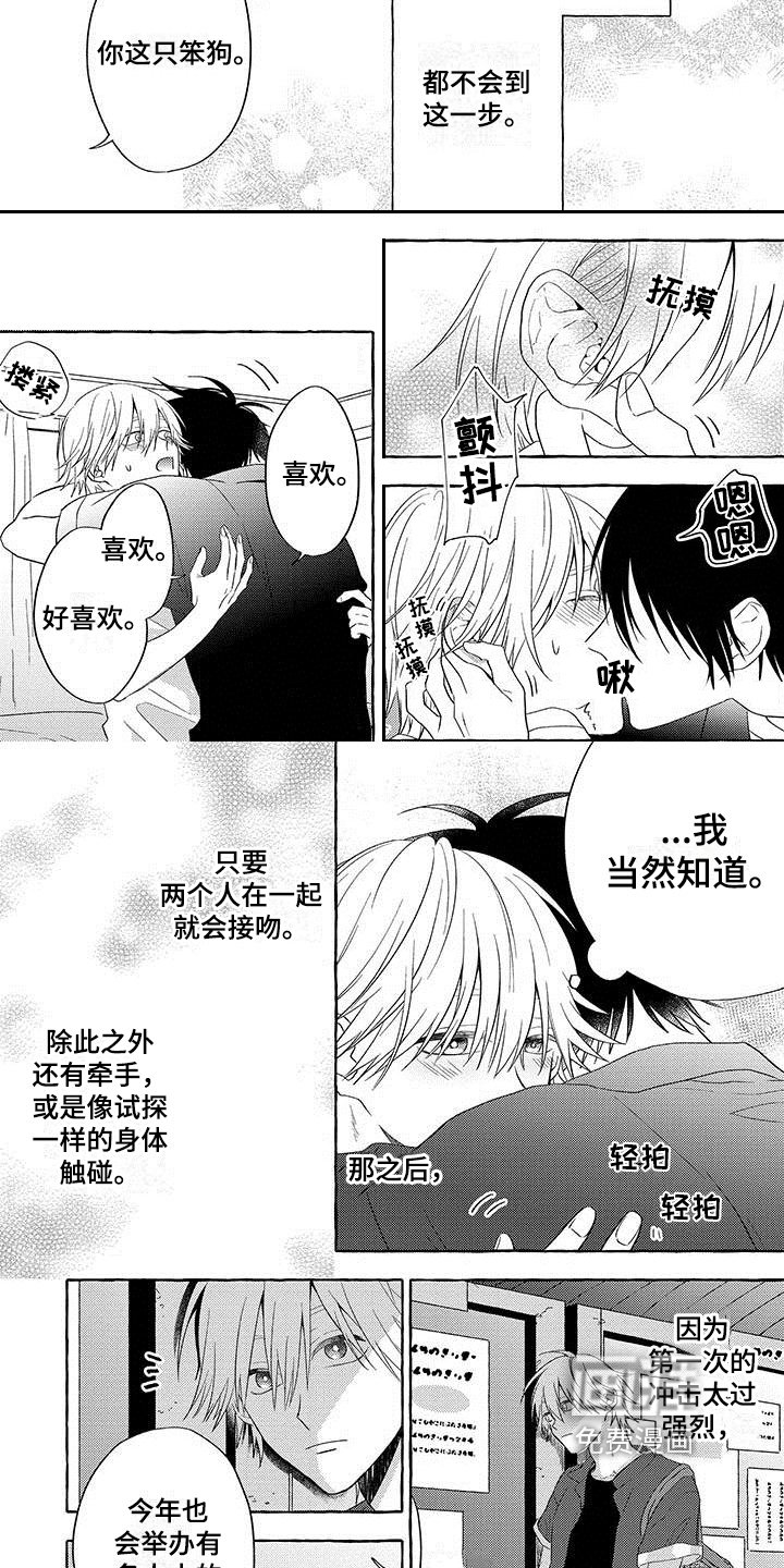 第6章：看烟花