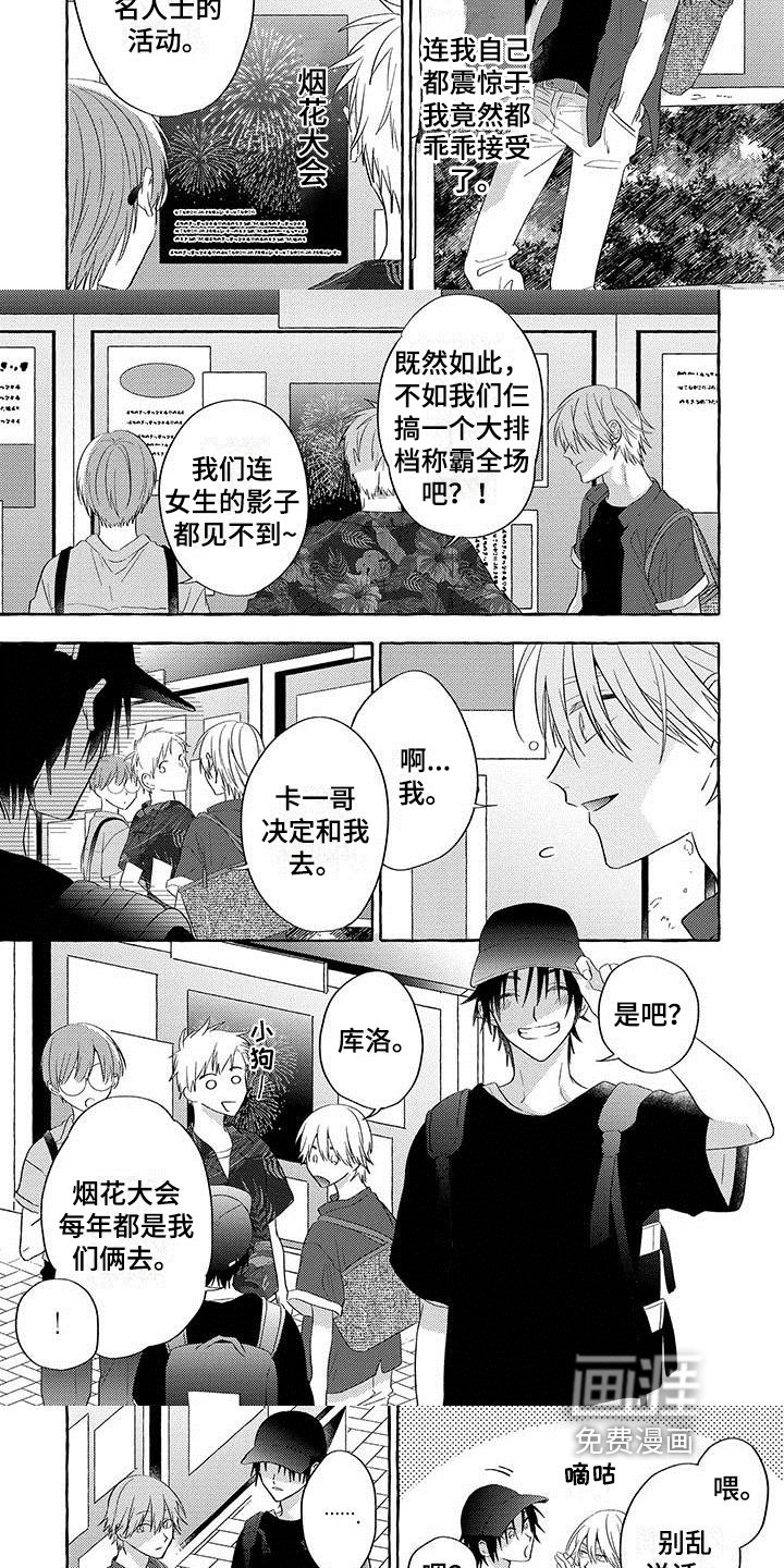 第6章：看烟花