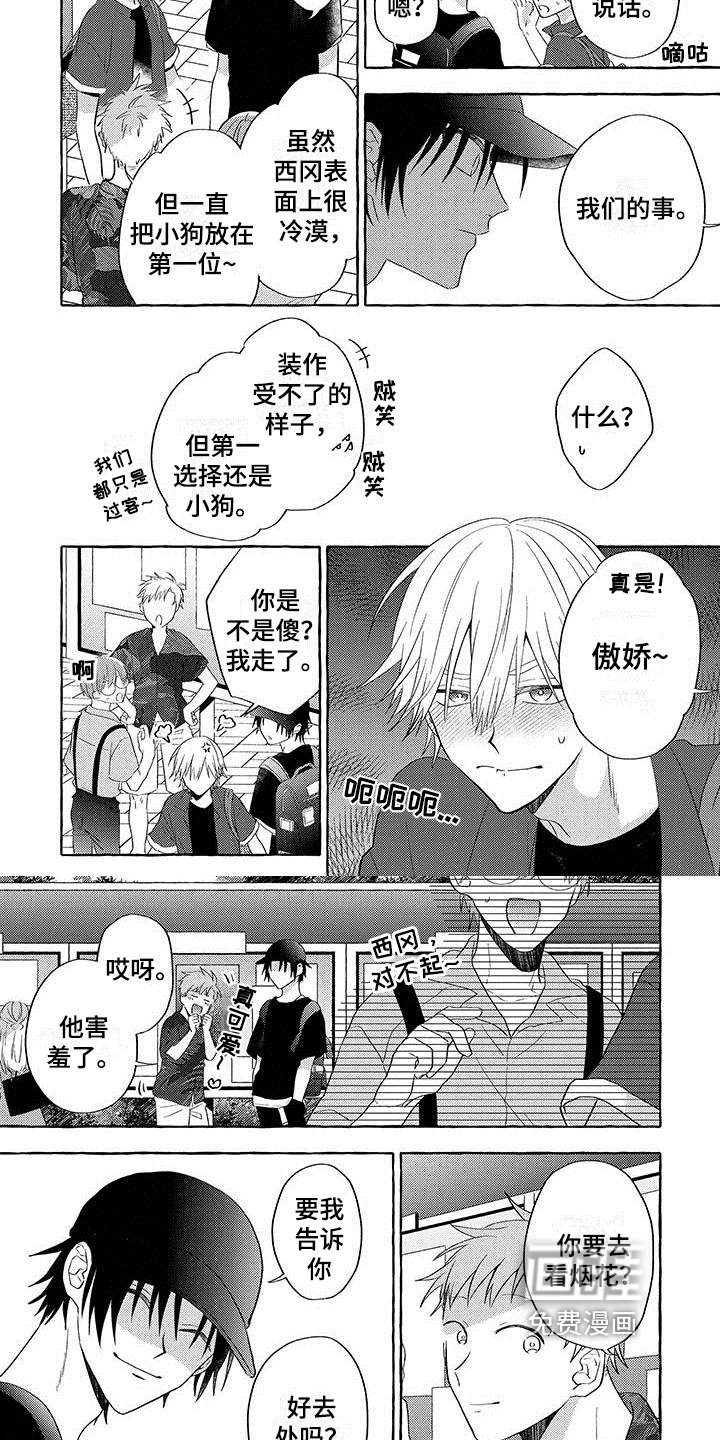 第6章：看烟花