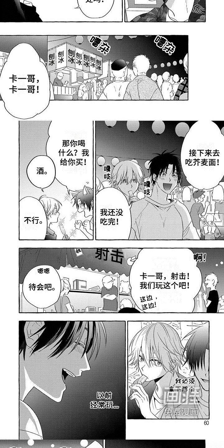 第6章：看烟花