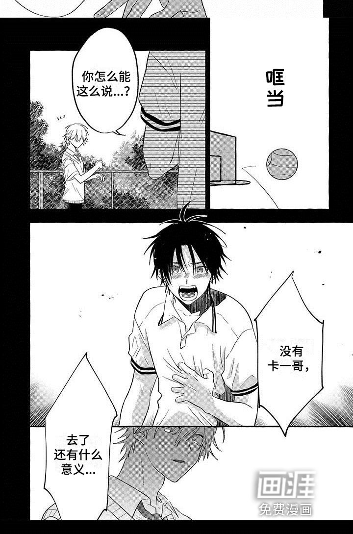 第7章：约会
