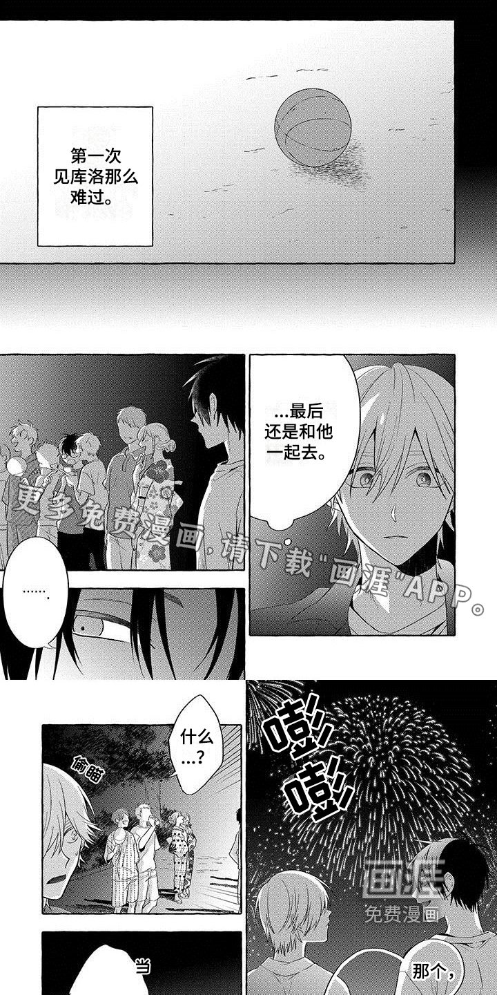 第8章：无法回头
