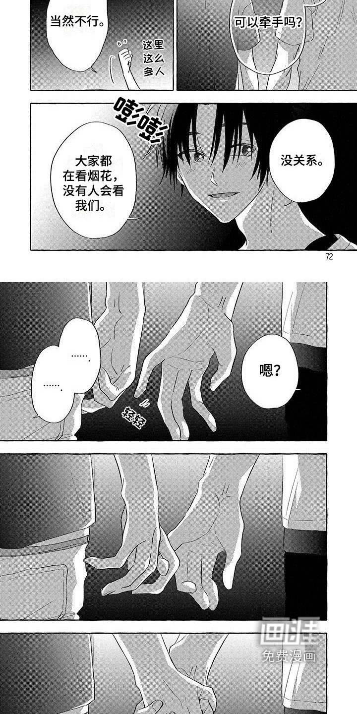 第8章：无法回头