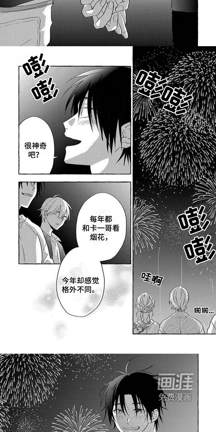 第8章：无法回头