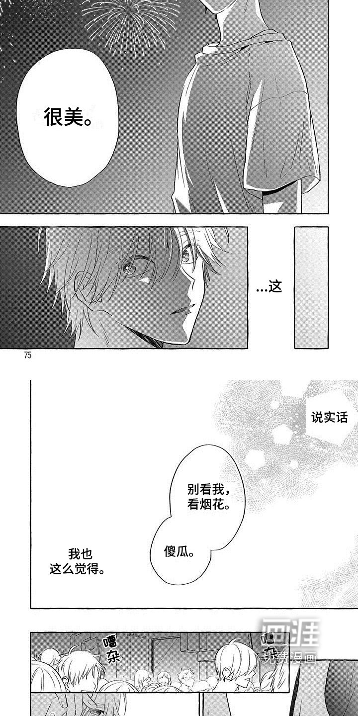 第8章：无法回头