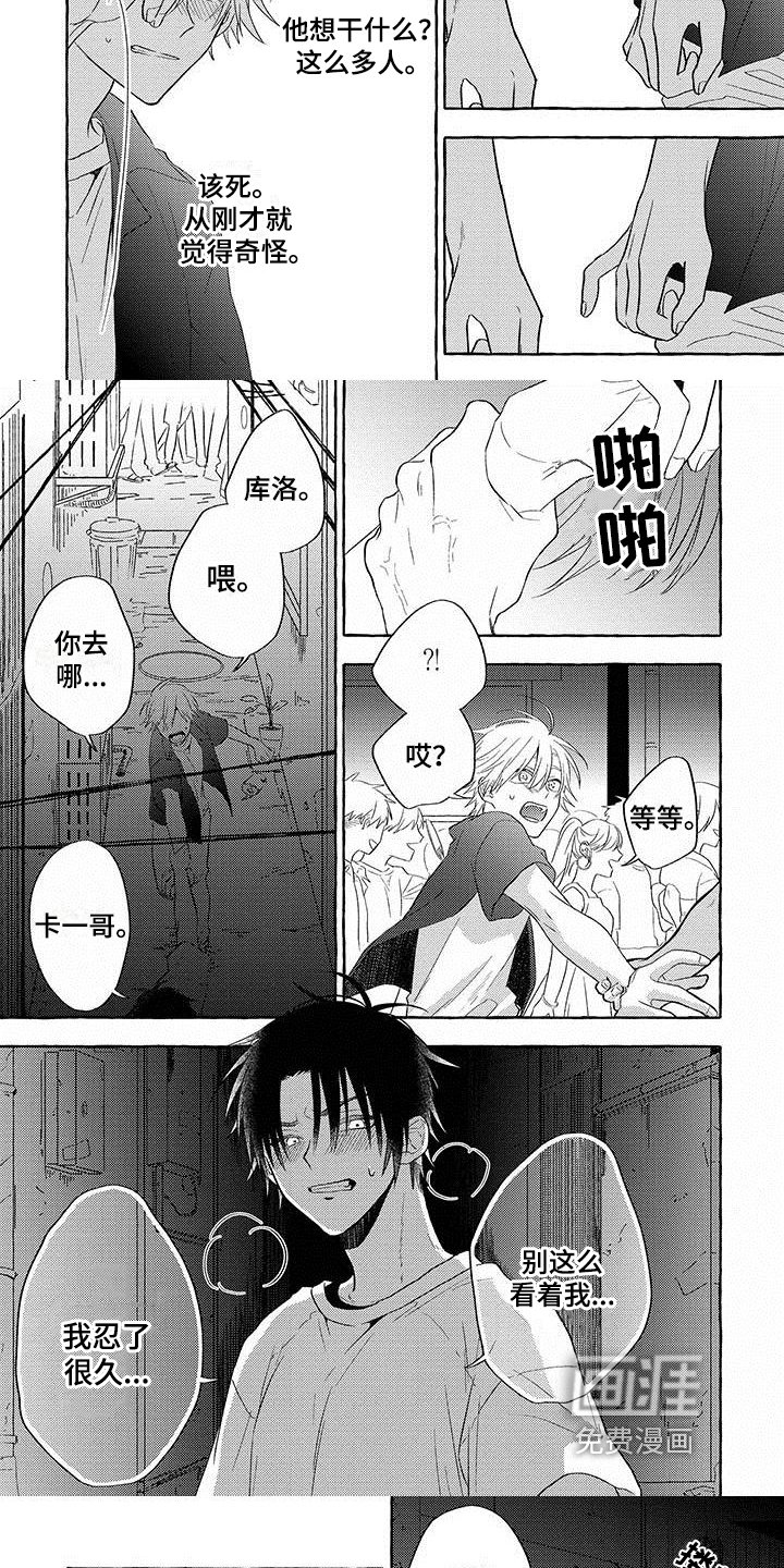 第8章：无法回头