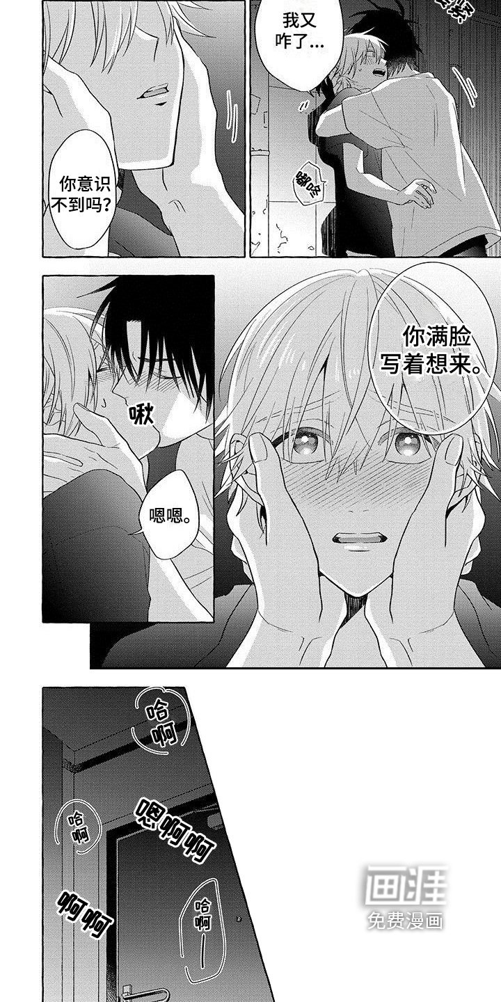 第8章：无法回头