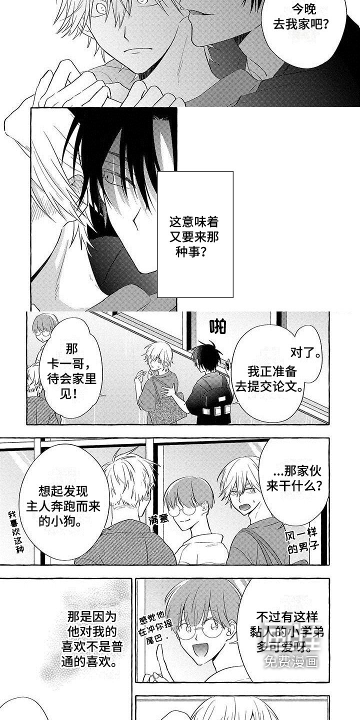 第9章：吵架