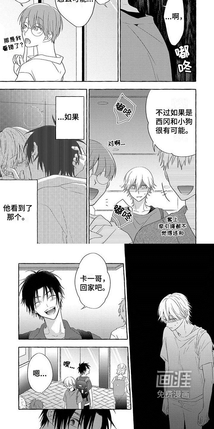 第9章：吵架