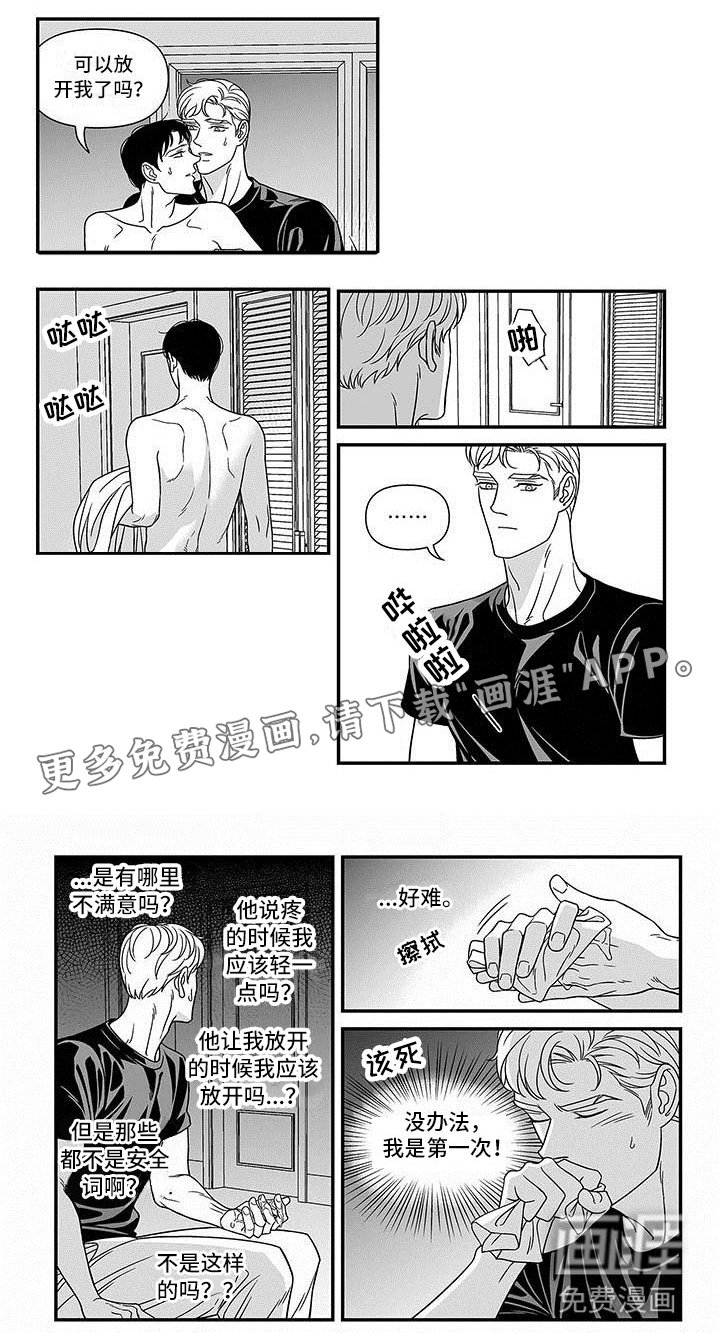 第10章：测试通过