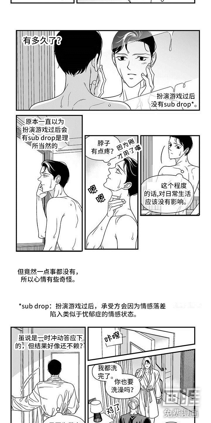 第10章：测试通过