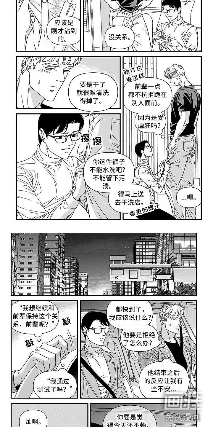 第10章：测试通过