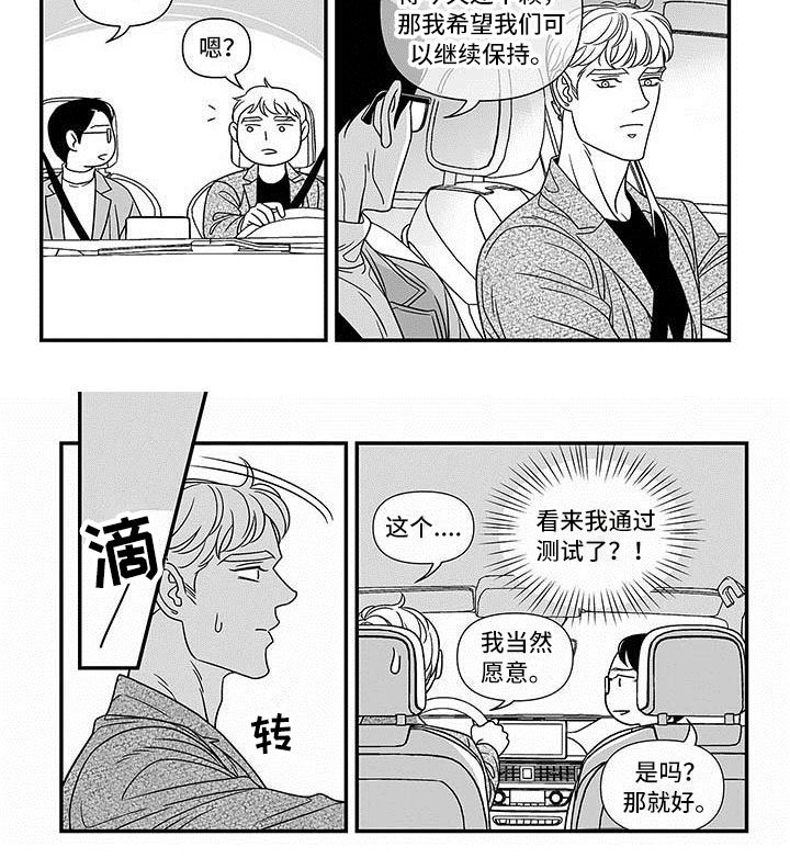 第10章：测试通过