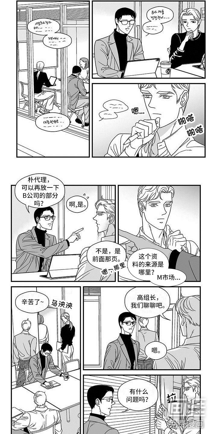 第12章：差别