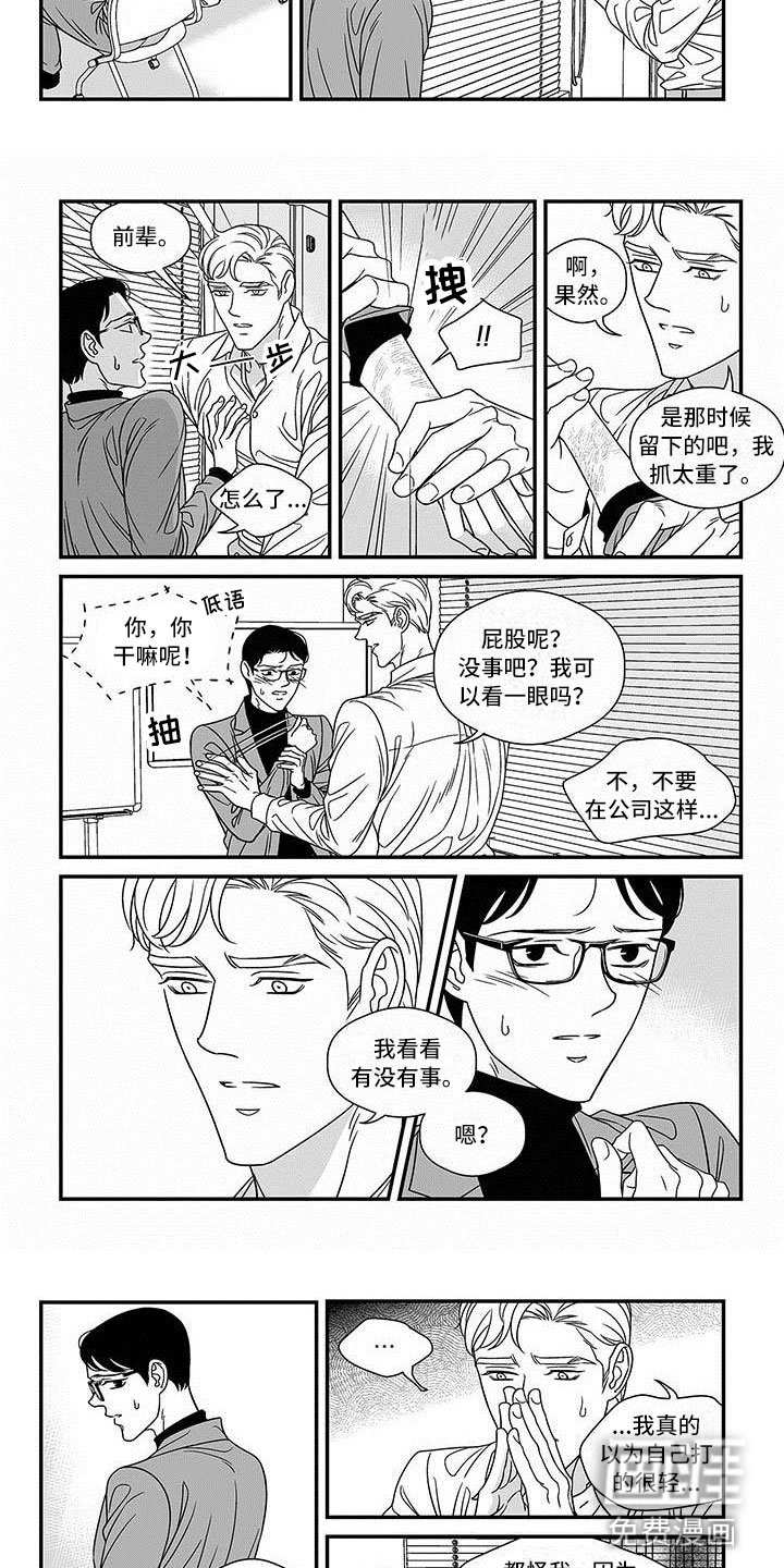 第12章：差别