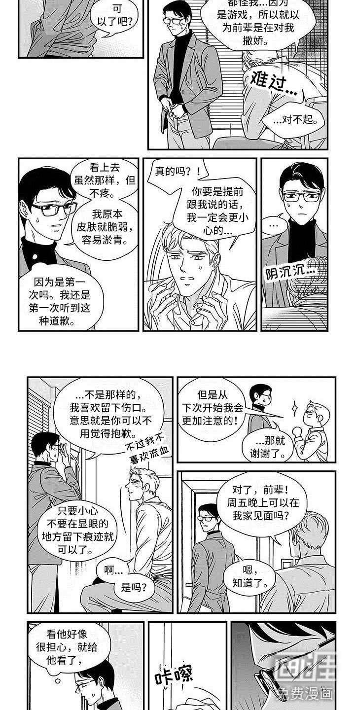 第12章：差别
