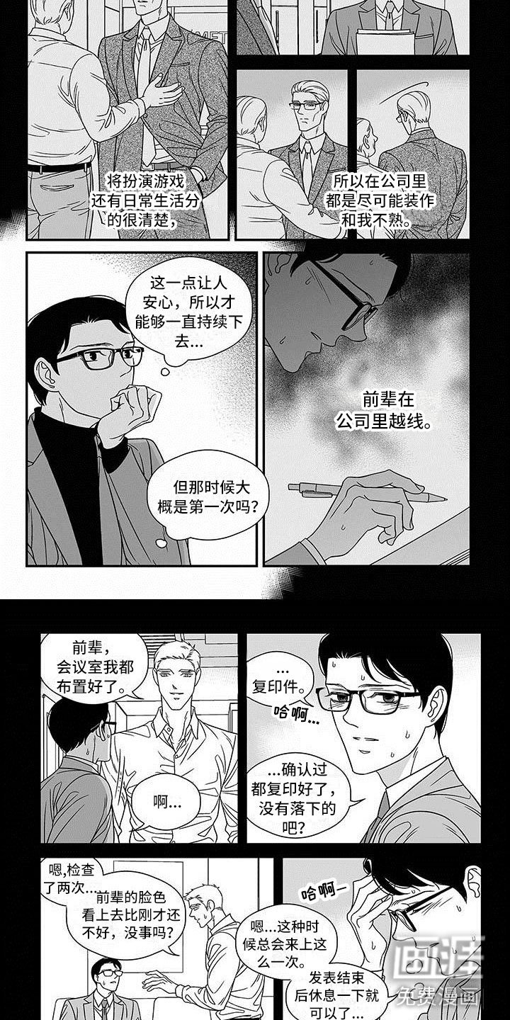 第12章：差别