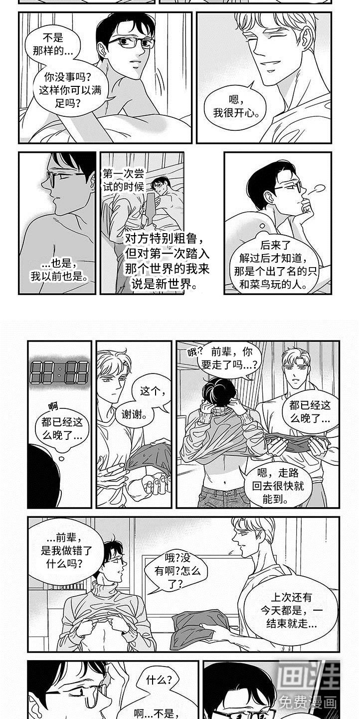 第13章：宽阔的臂膀