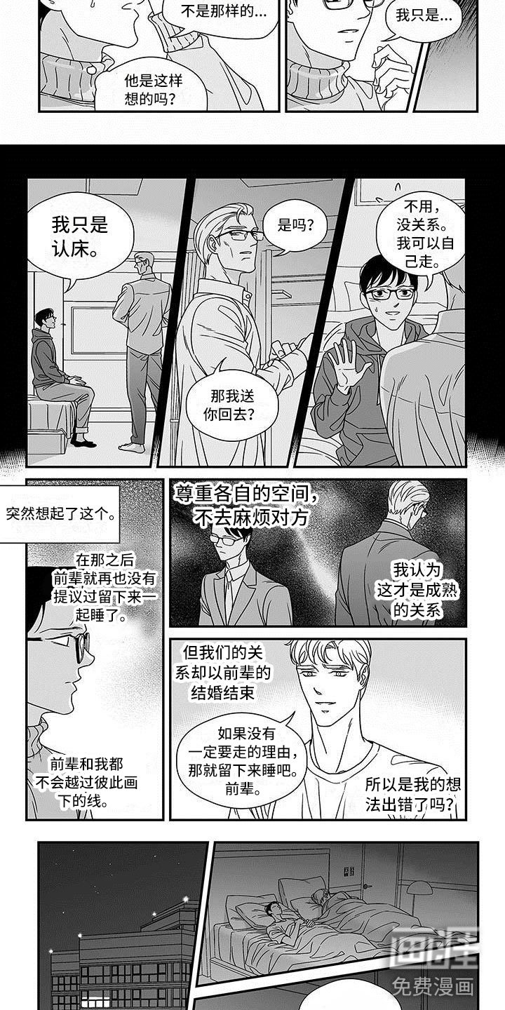 第13章：宽阔的臂膀