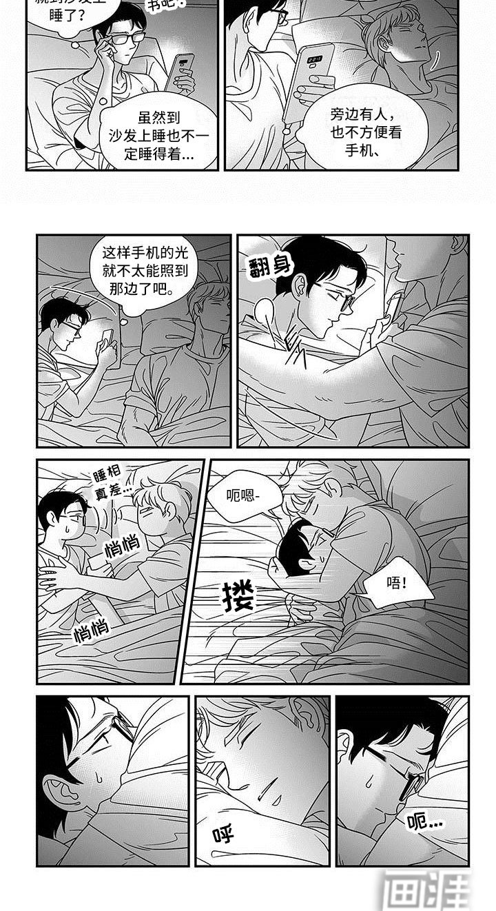 第13章：宽阔的臂膀