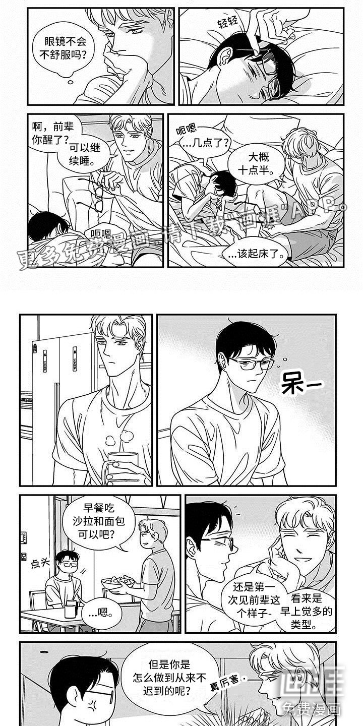 第14章：主动融入